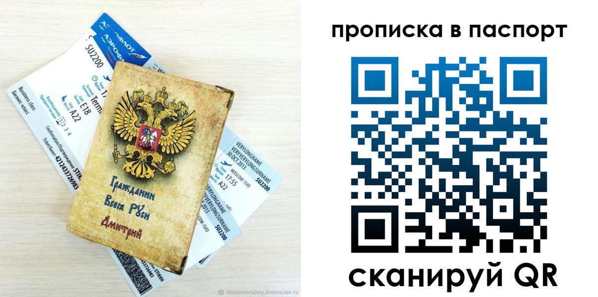 временная регистрация 2025 в Чкаловске