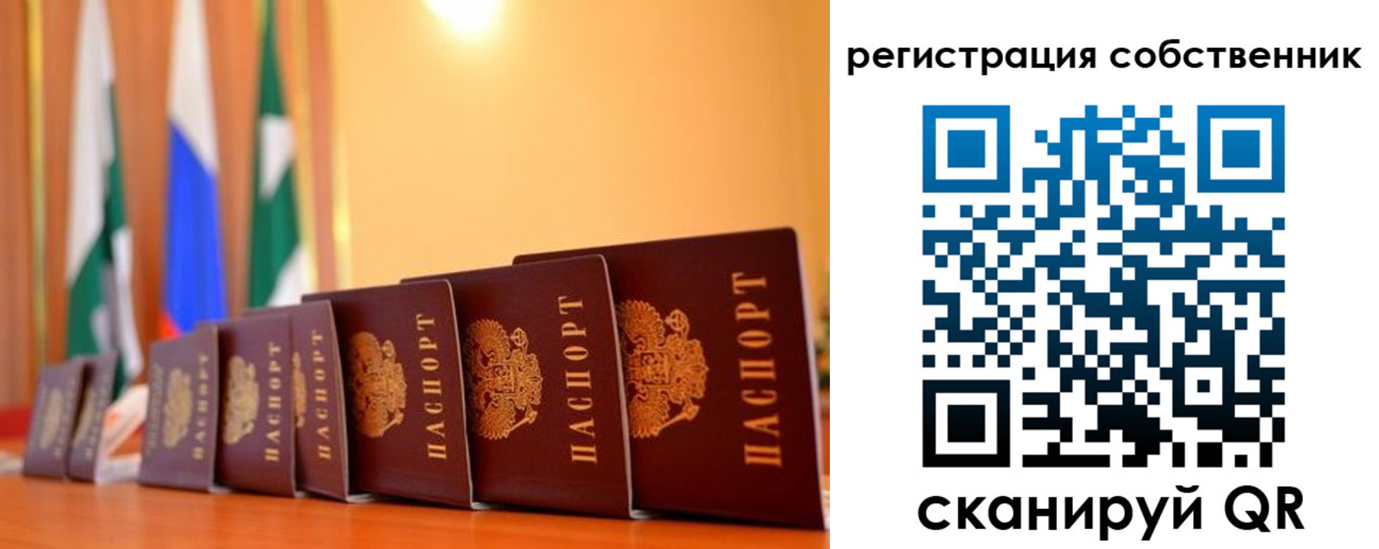 временная регистрация надежно в Чкаловске