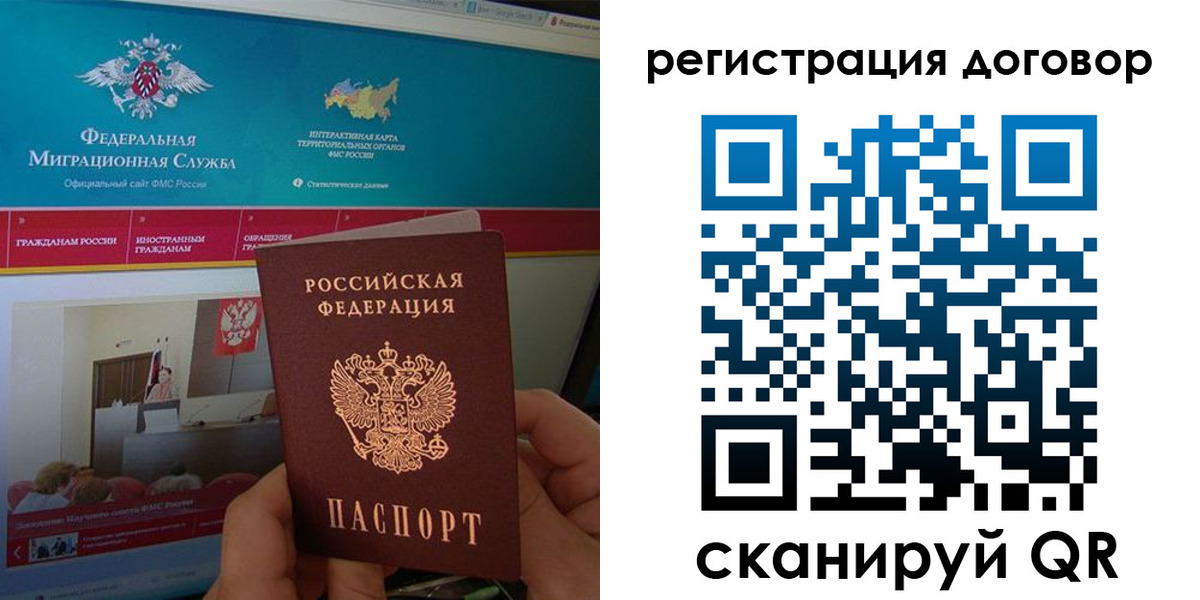 временная регистрация законно в Чкаловске