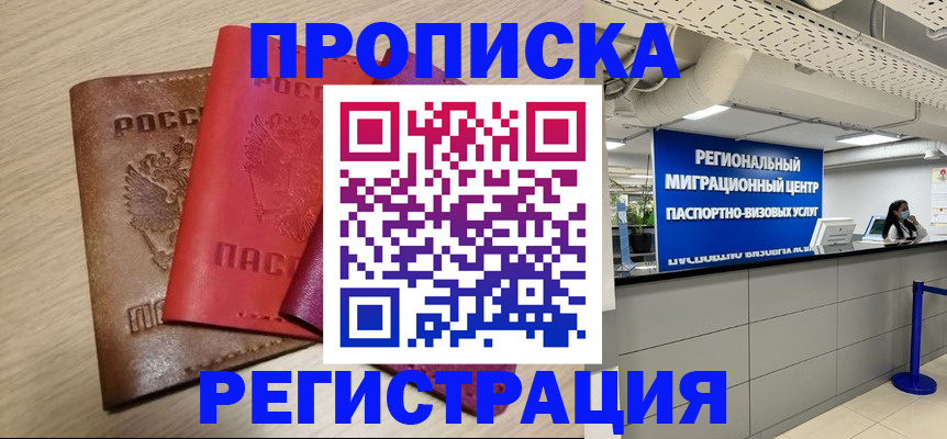 регистрация для школы в Чкаловске