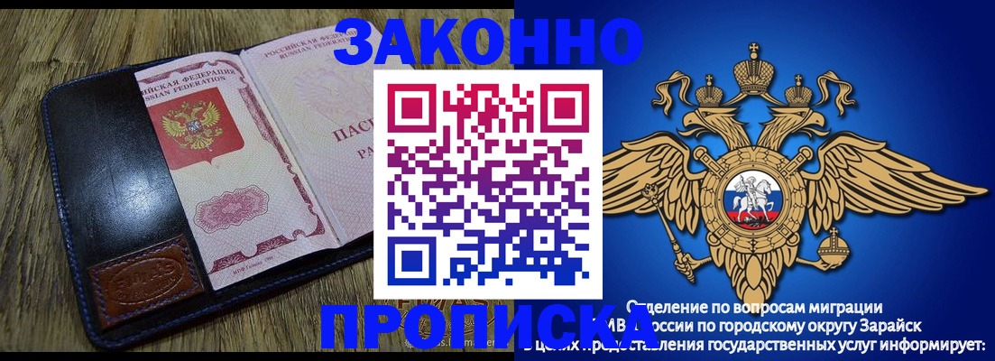 прописка в квартире в Чкаловске