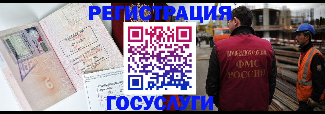 регистрация в Чкаловске