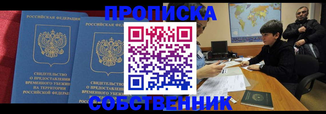 временная регистрация госуслуги в Чкаловске